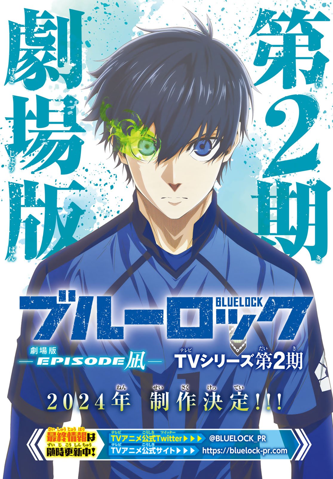Blue Lock, Chapter 214 image 02
